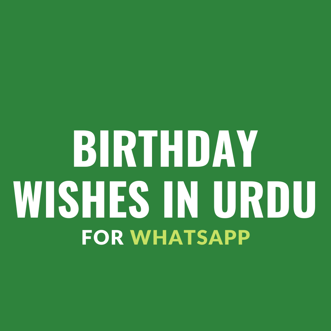 birthday wishes in urdu